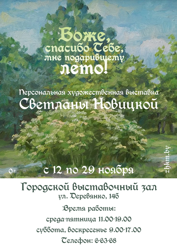 Адкрыць