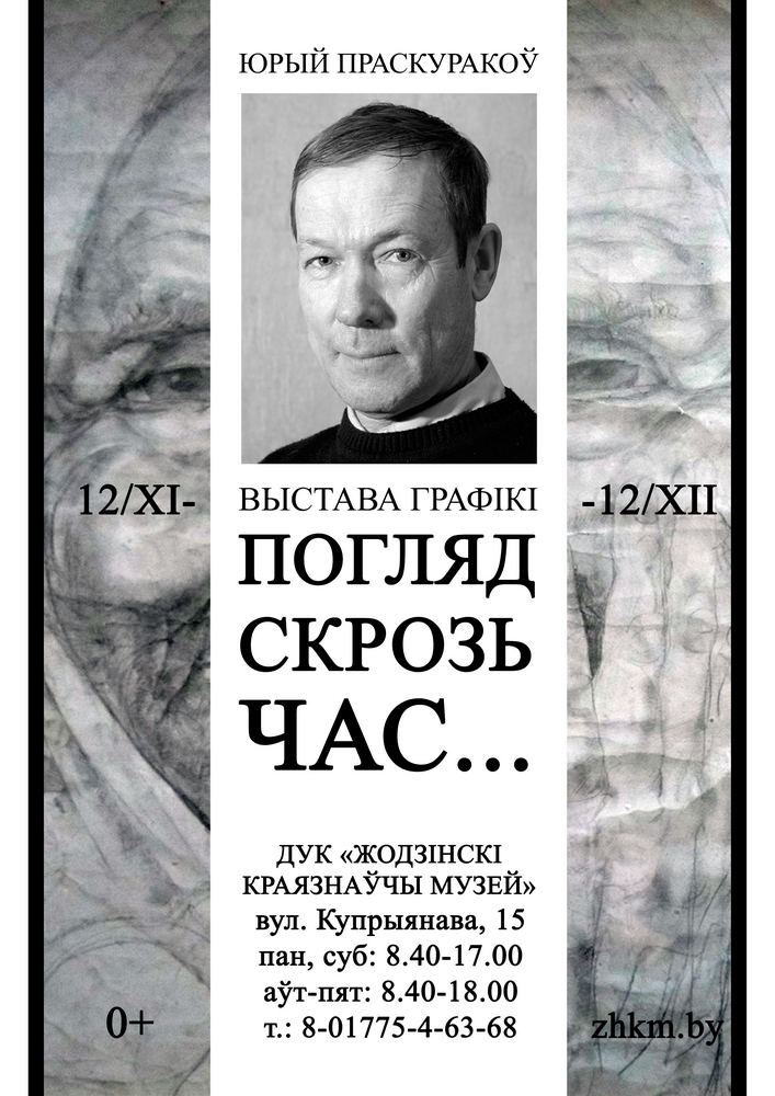 Адкрыць