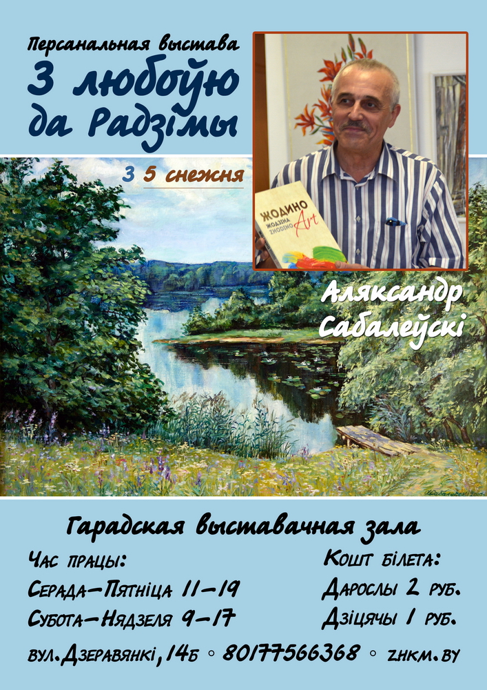 Адкрыць
