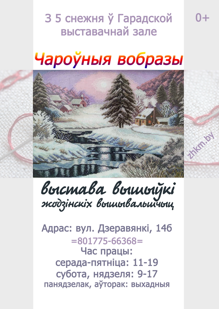 Адкрыць