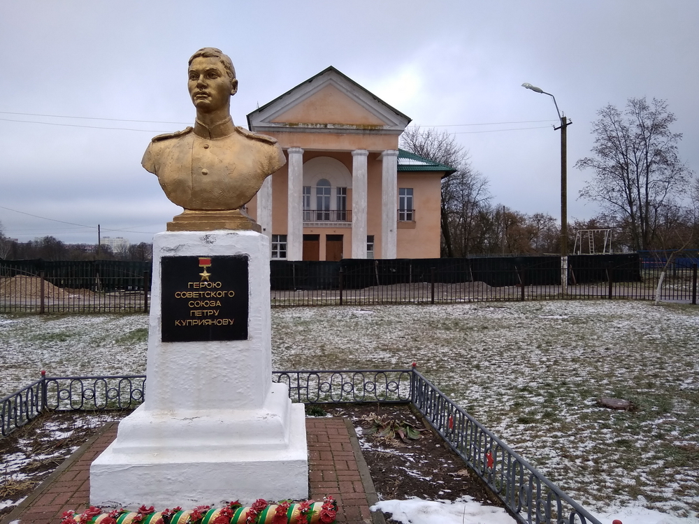 Бюст Герою Советского Союза Петру Куприянову
