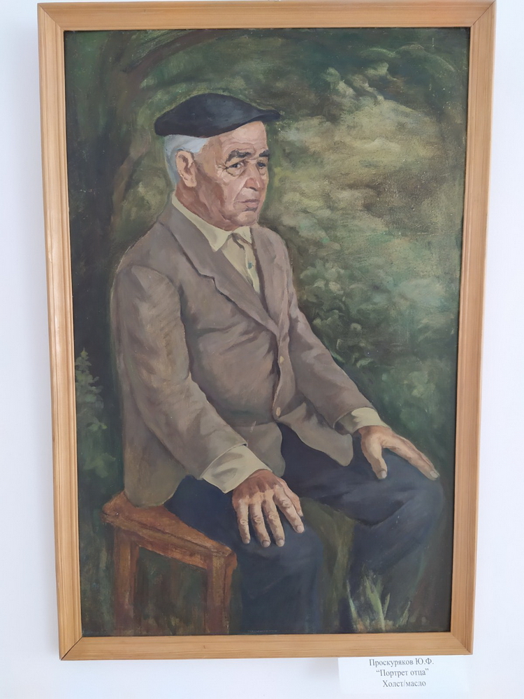 Ю.Ф. Проскуряков. "Портрет отца"