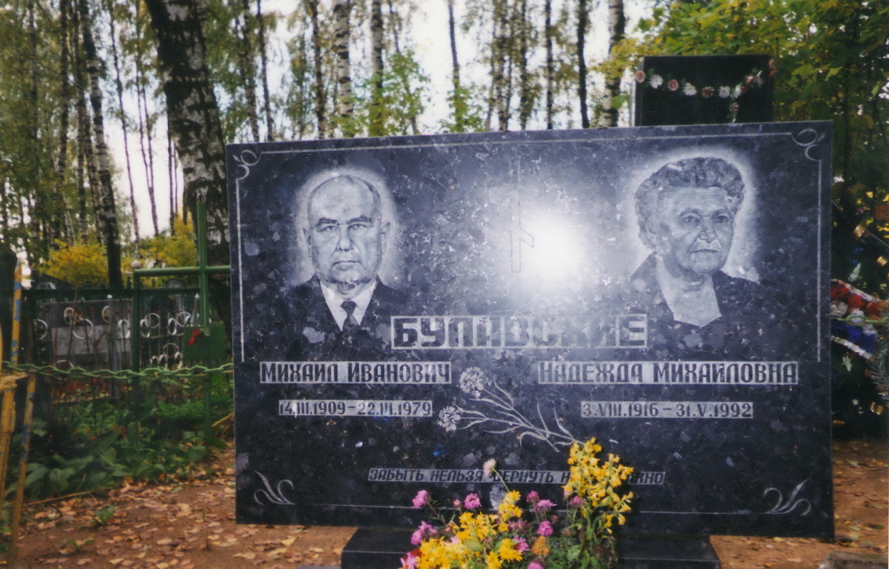 Могила ветерана