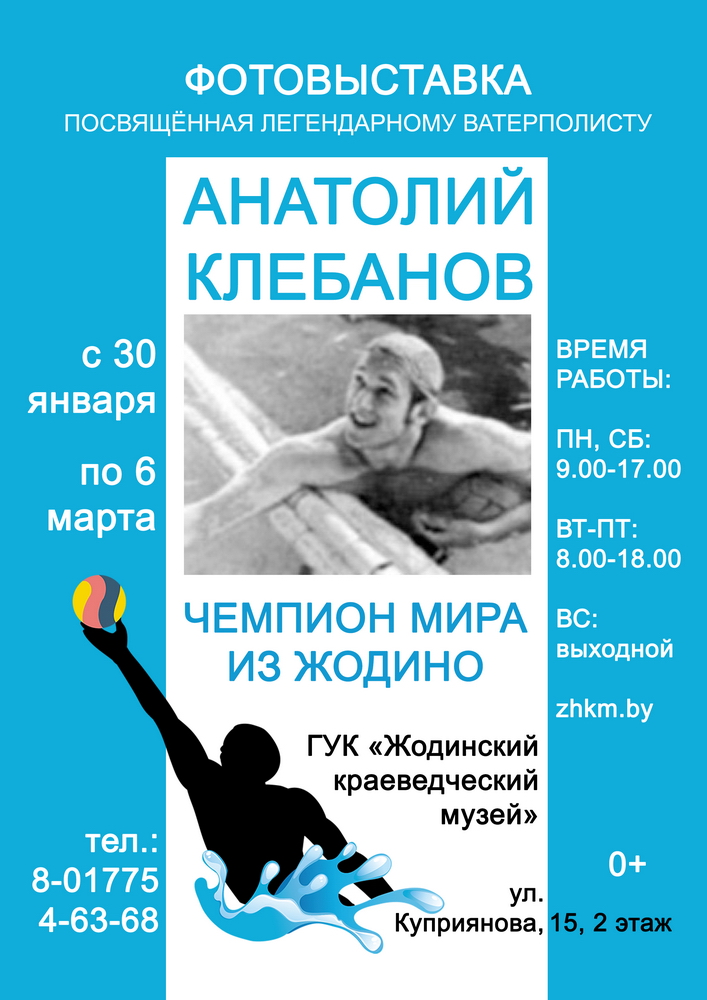 Адкрыць