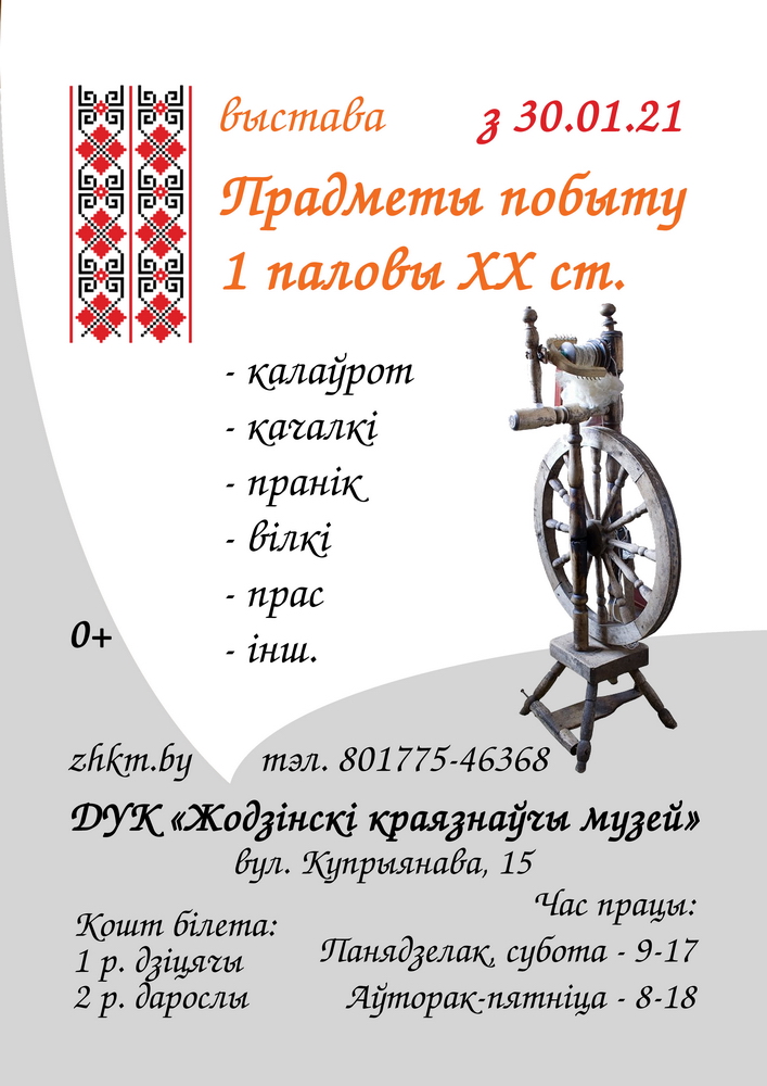 Адкрыць