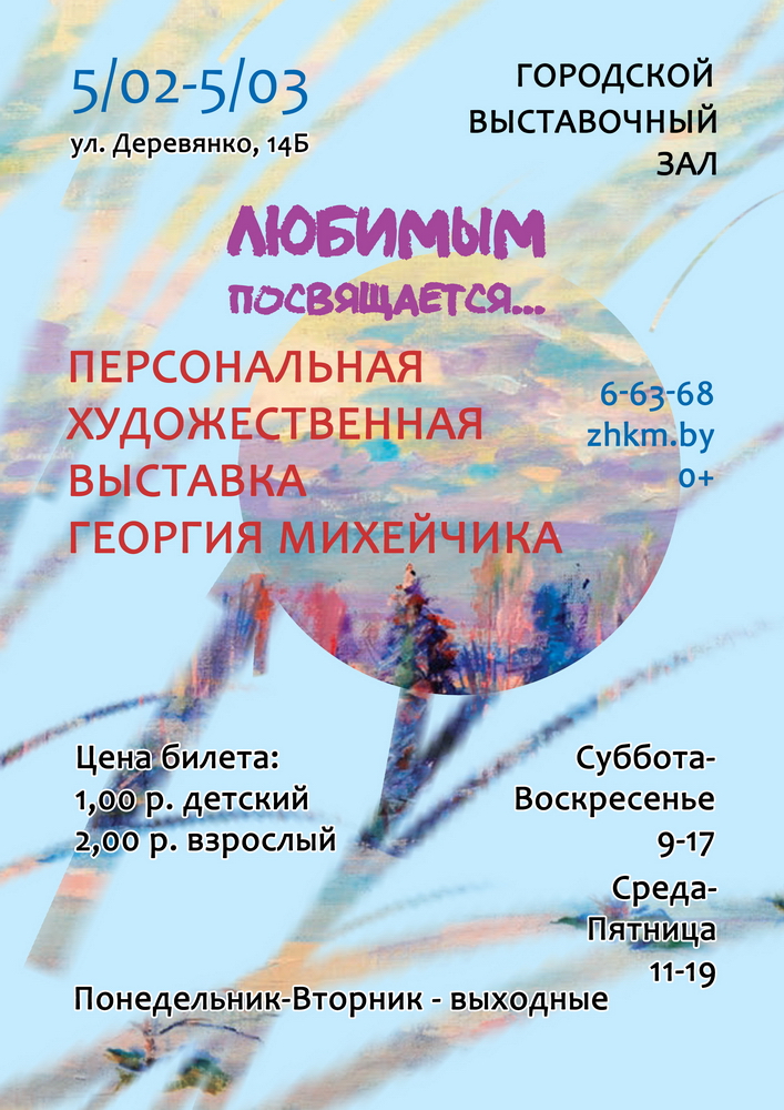 Адкрыць