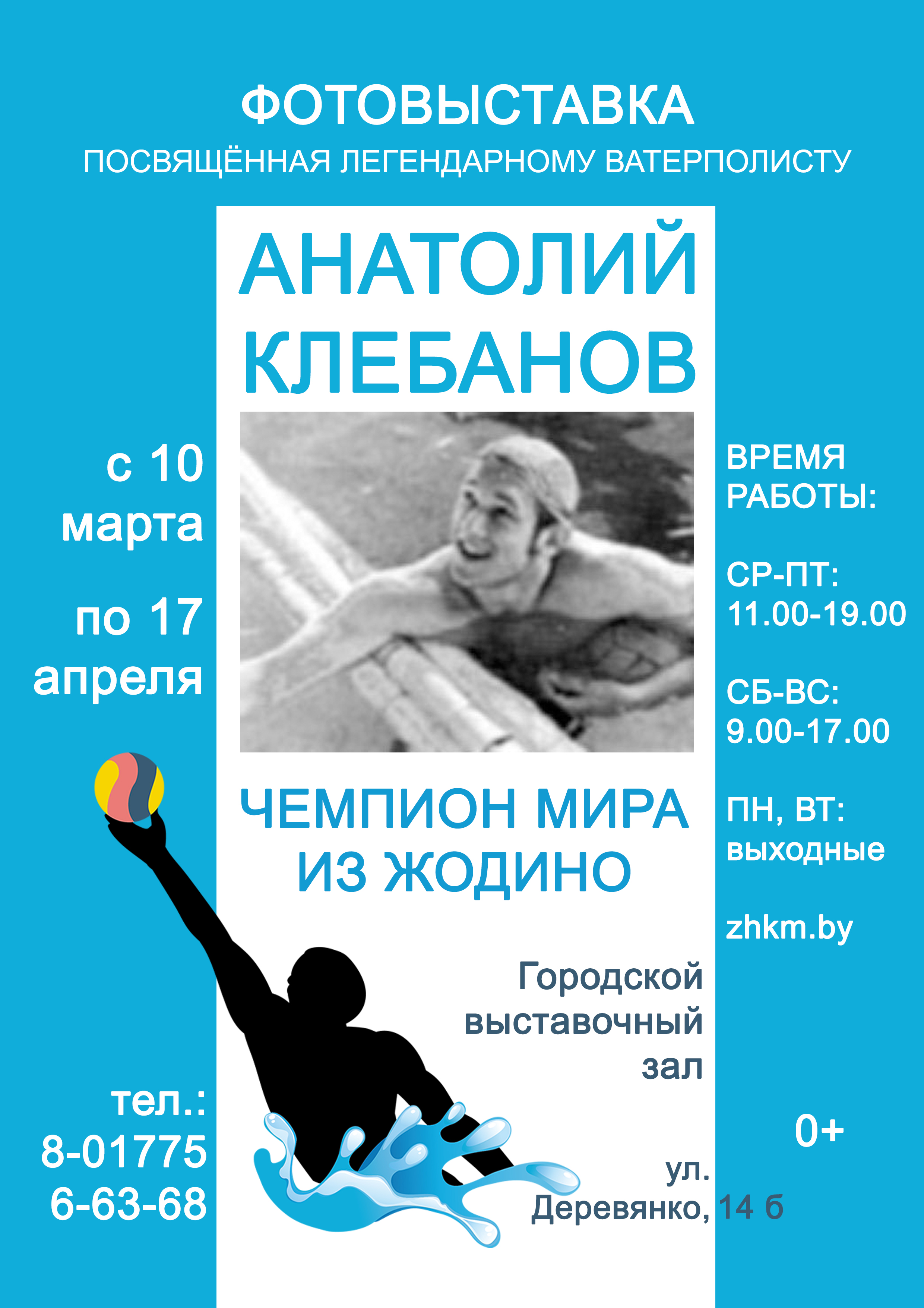Адкрыць