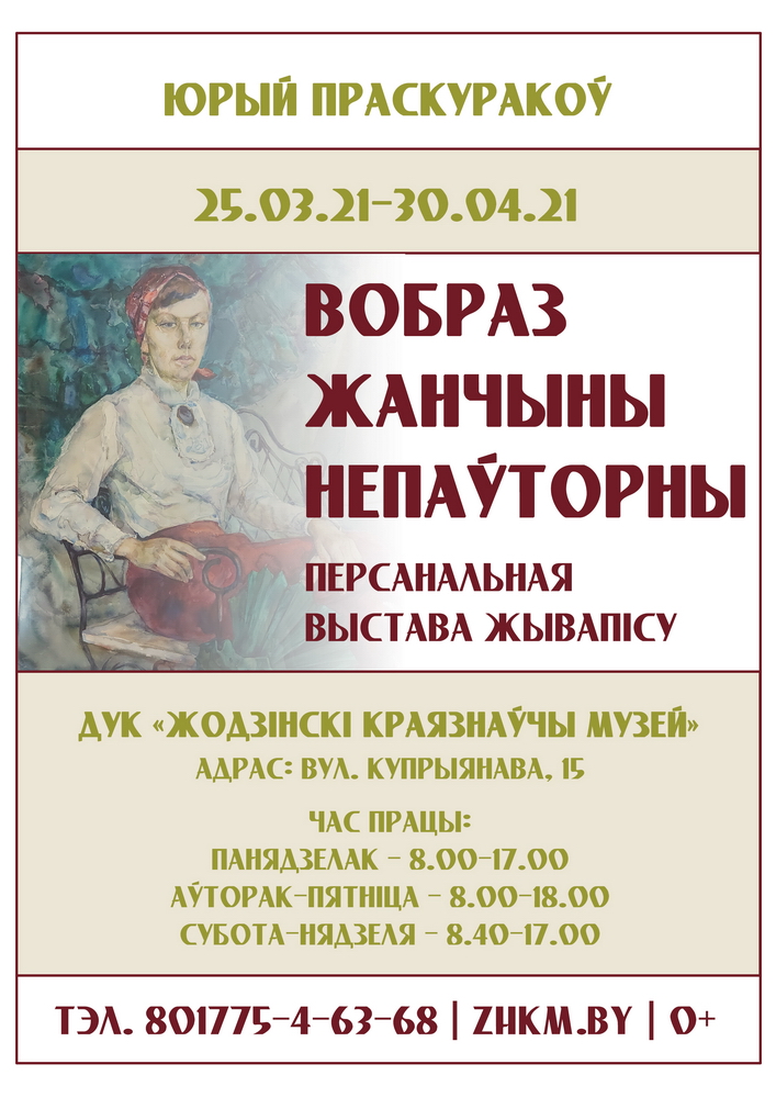 Адкрыць