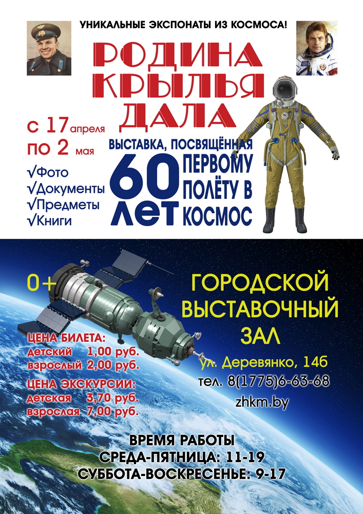 Адкрыць