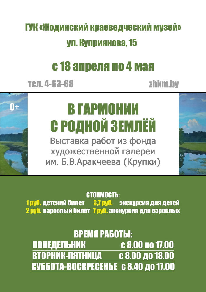 Адкрыць