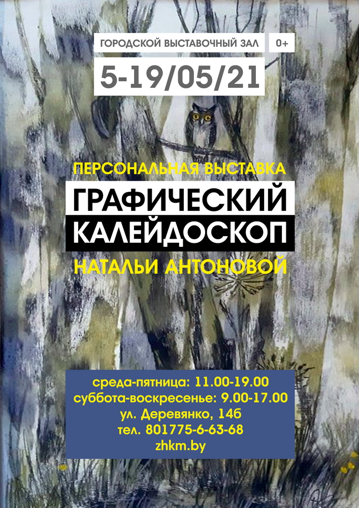 Адкрыць