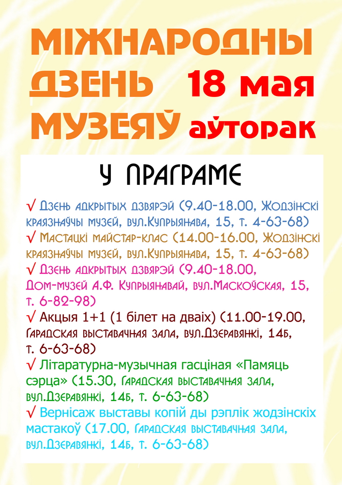 Адкрыць