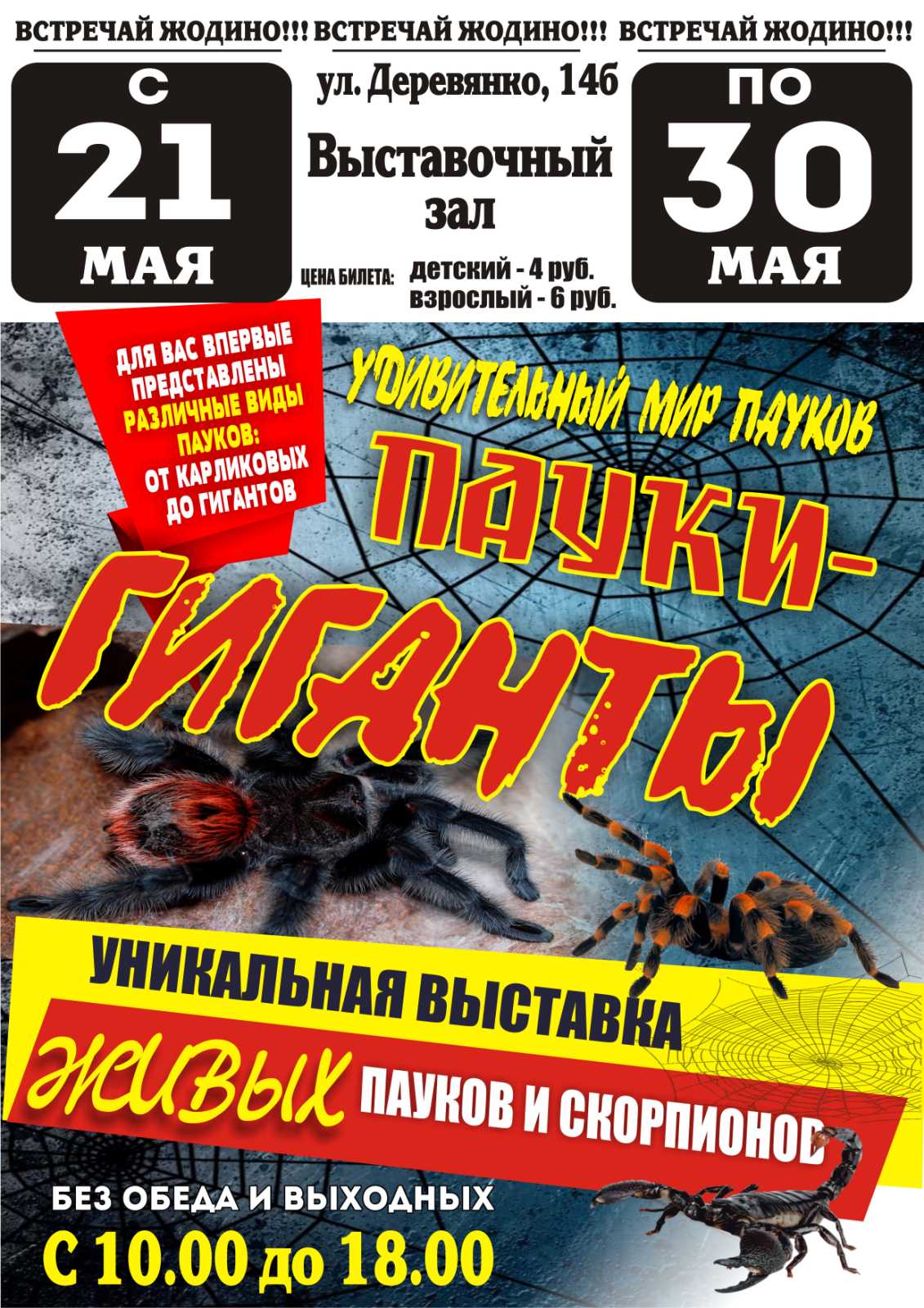 Адкрыць