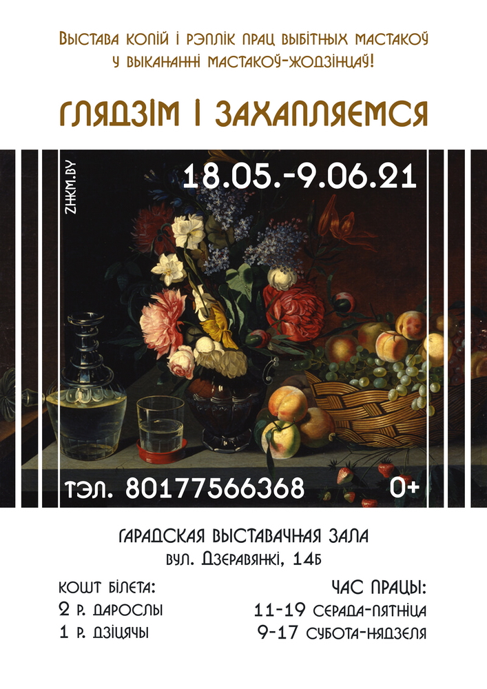 Адкрыць