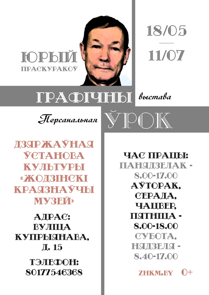 Адкрыць