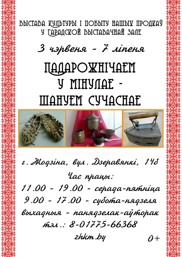 Адкрыць