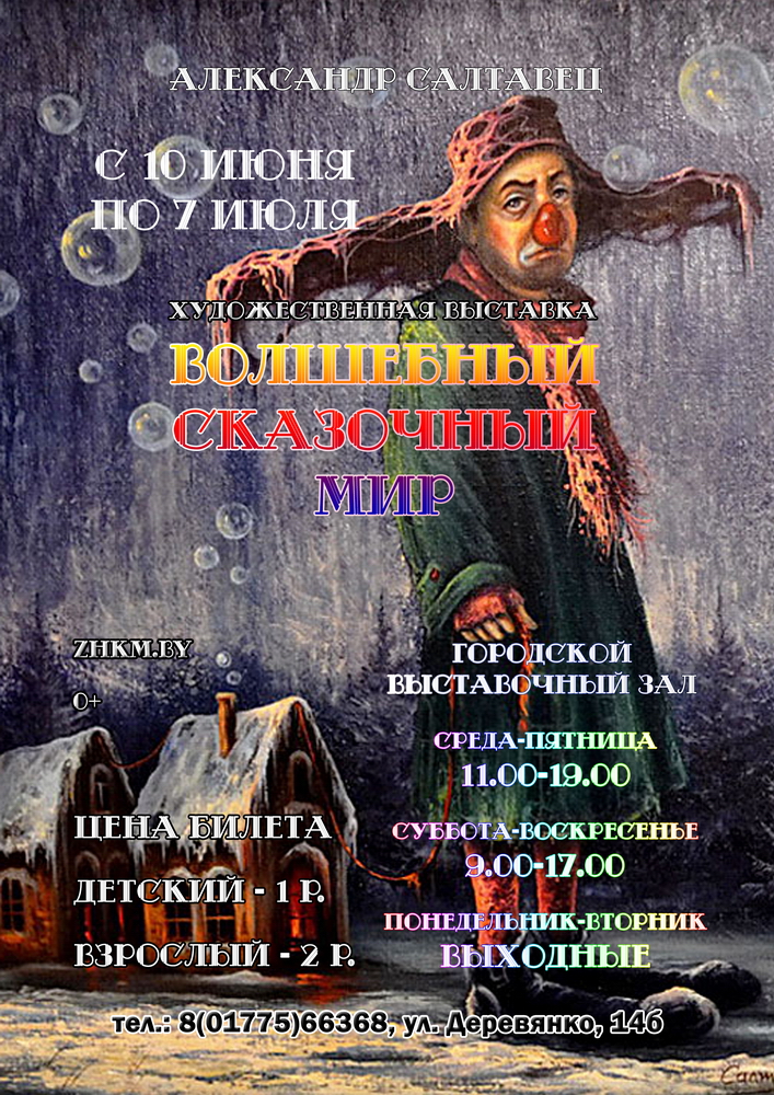 Адкрыць