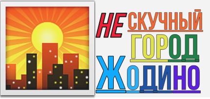 Адкрыць