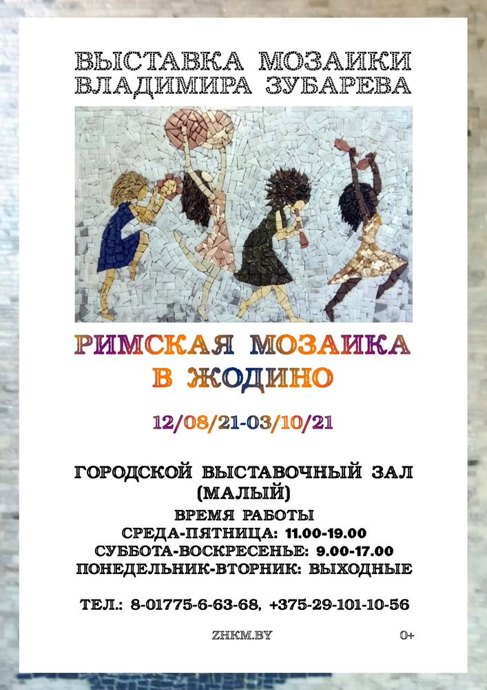 Адкрыць