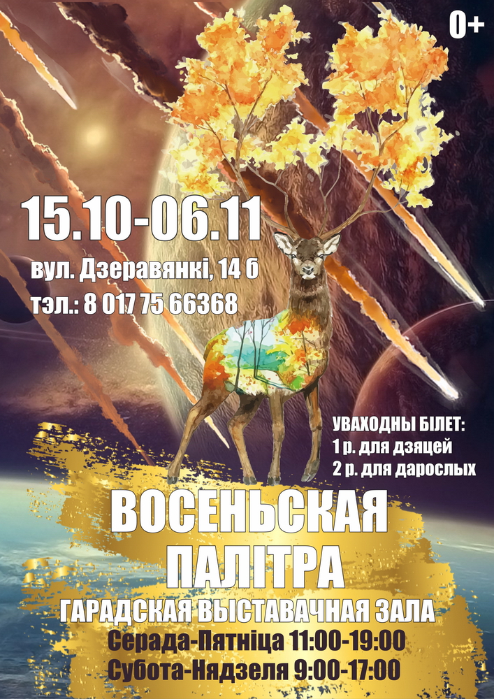 Адкрыць