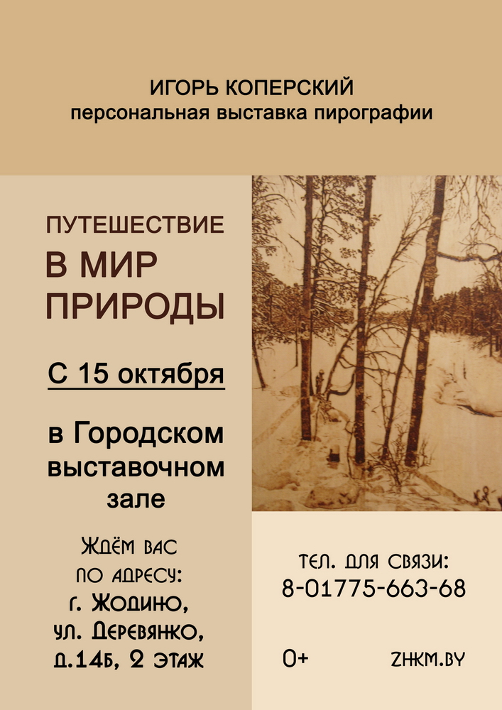 Адкрыць