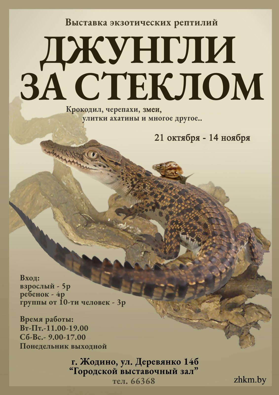 Адкрыць