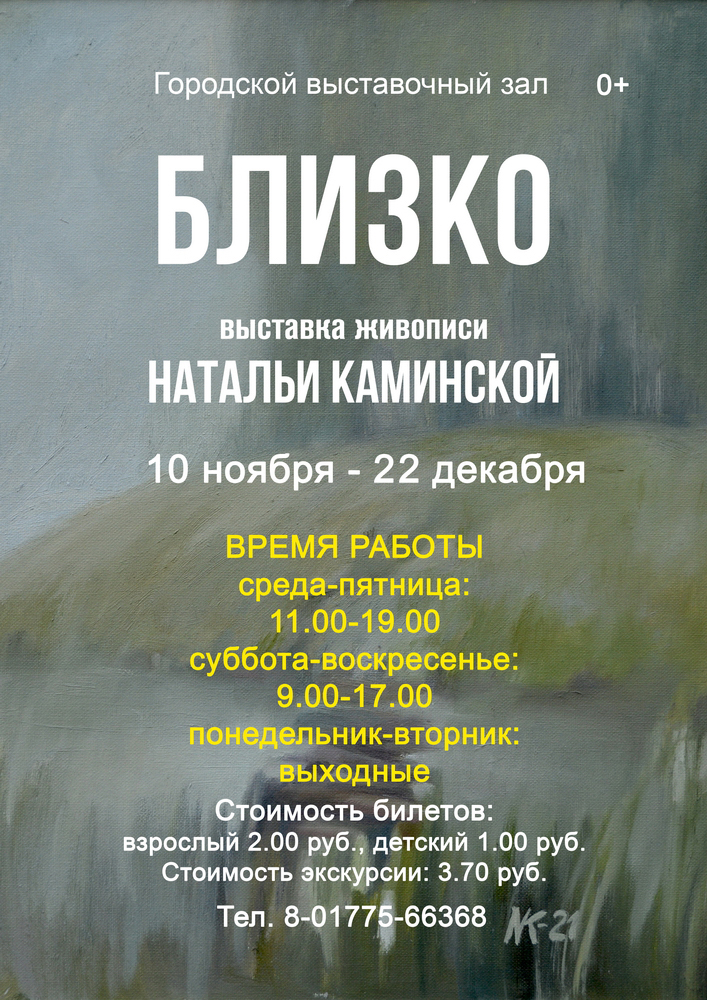 Адкрыць