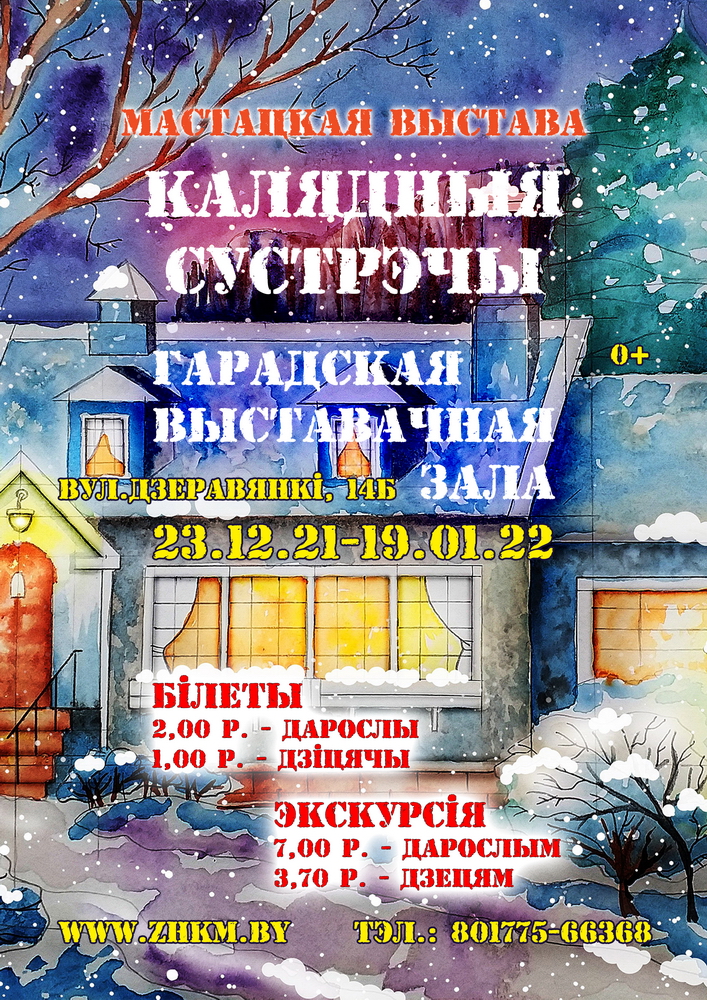 Адкрыць