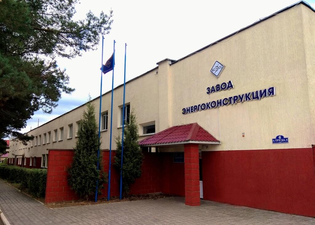 Административный корпус "Завод "Энергоконструкция". Наши дни