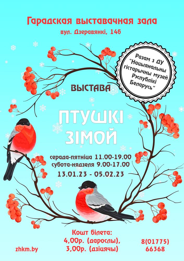 Адкрыць