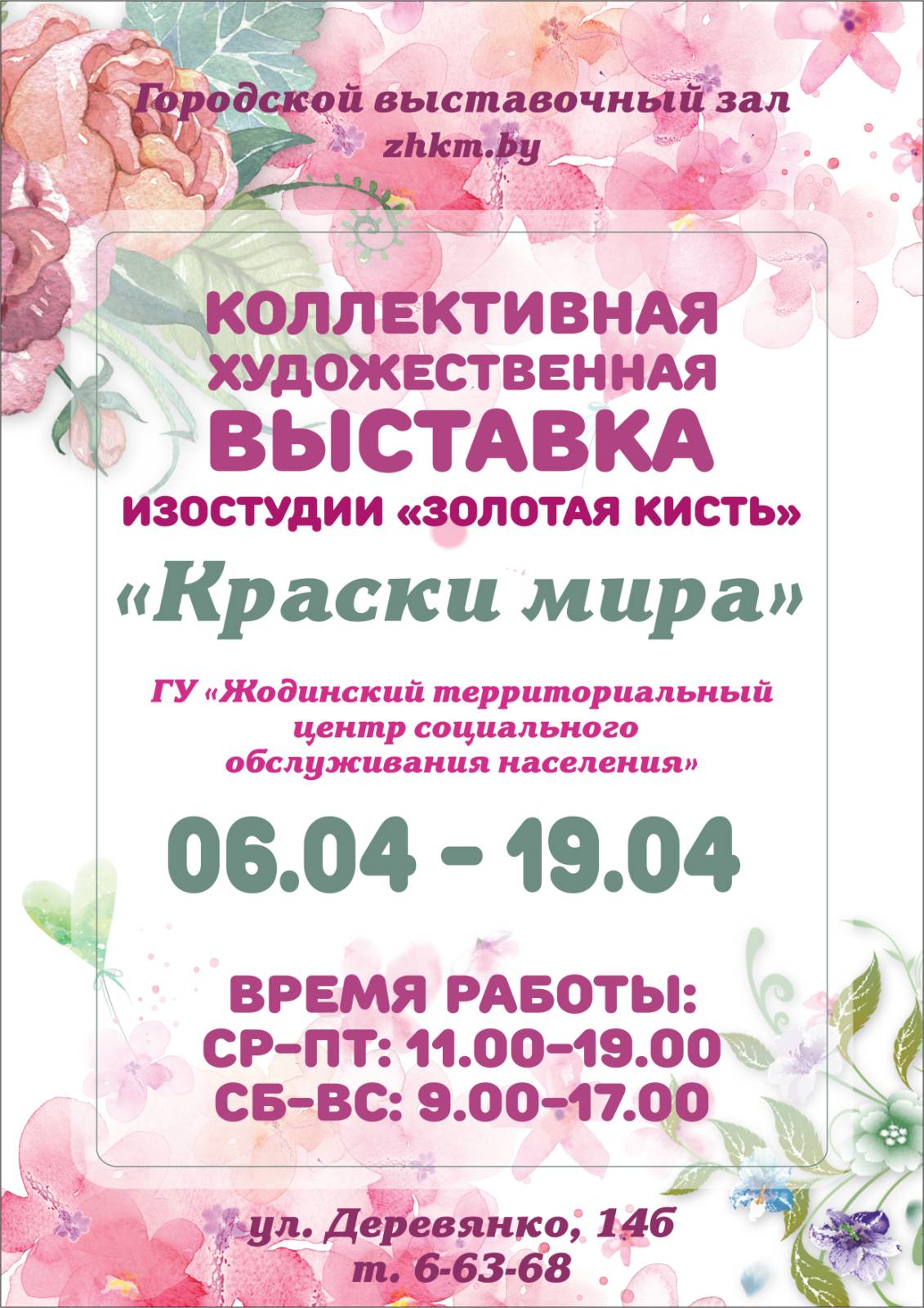 Адкрыць