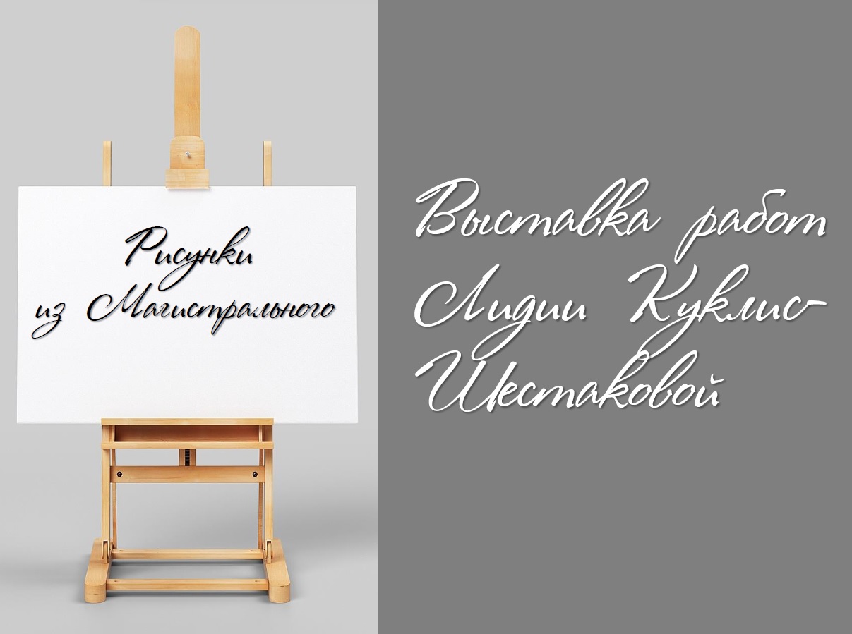 Адкрыць
