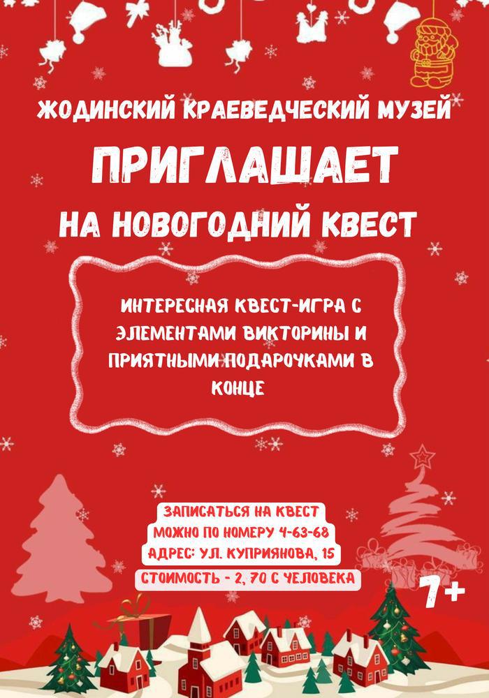 Адкрыць