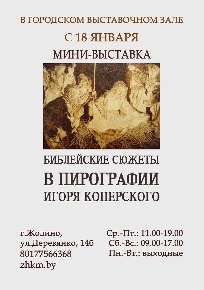 Адкрыць