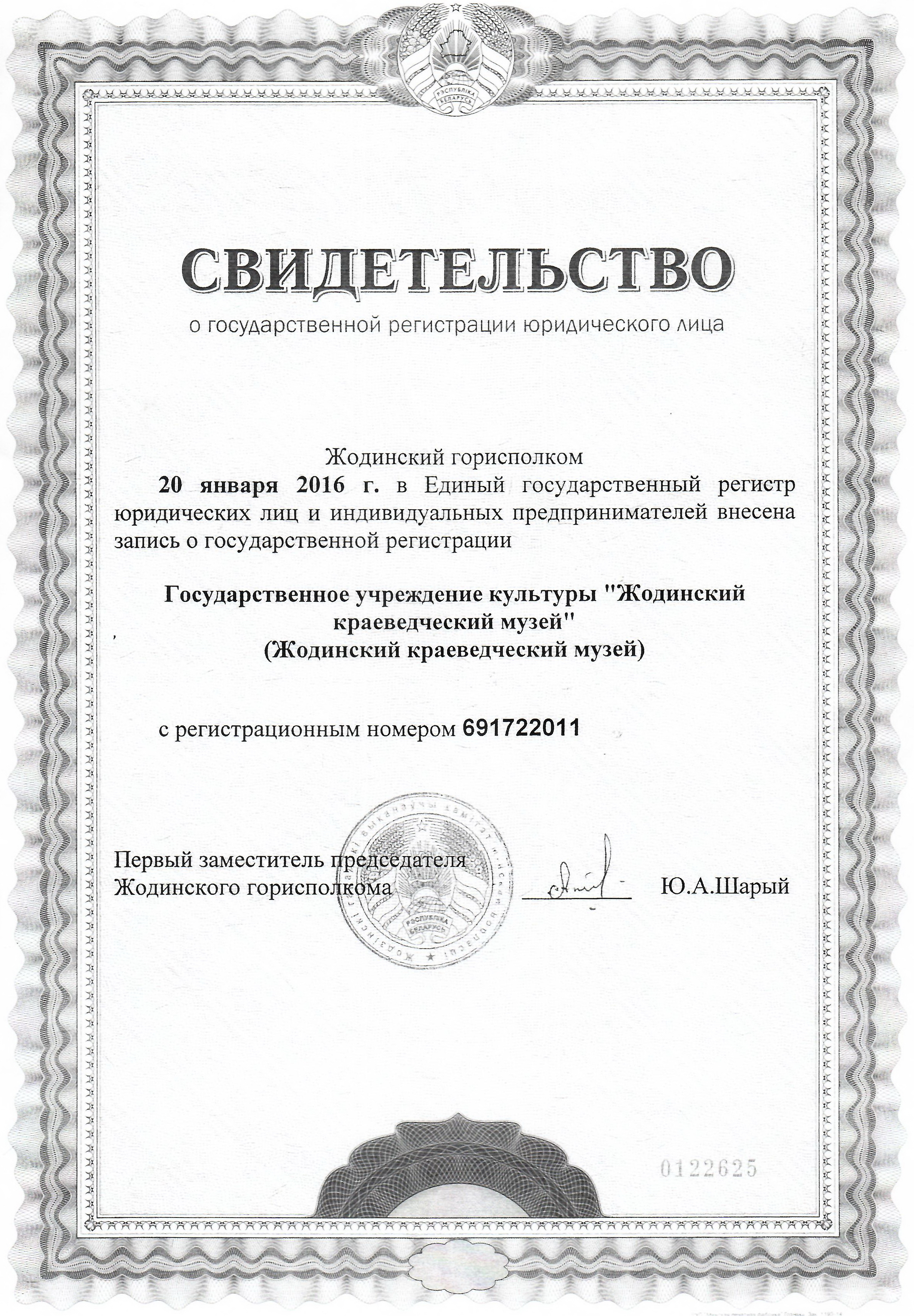 Пасведчанне